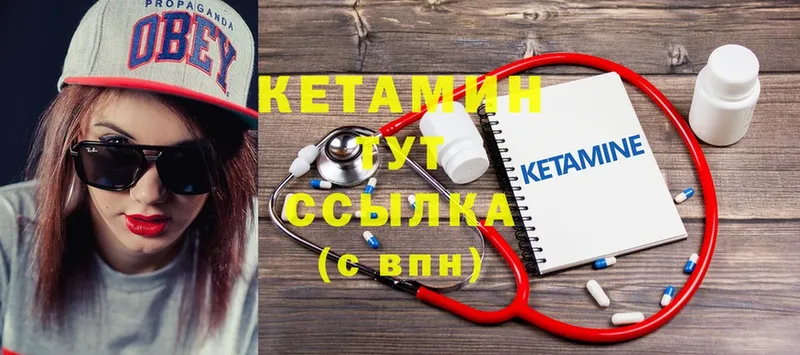 КЕТАМИН ketamine  Михайловск 